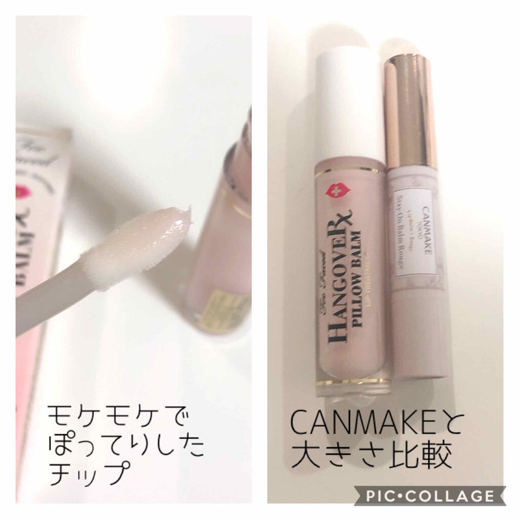 ～トゥー フェイスド ハングオーバー～ ピロー バーム リップ トリートメント/Too Faced/リップ美容液を使ったクチコミ（2枚目）