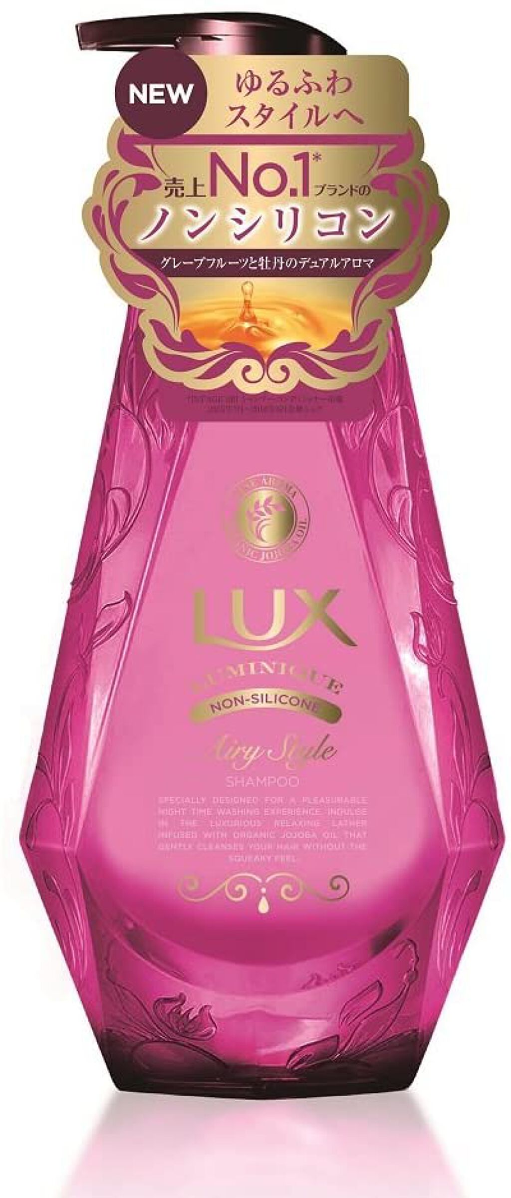 ルミニーク エアリースタイル シャンプー&トリートメント LUX