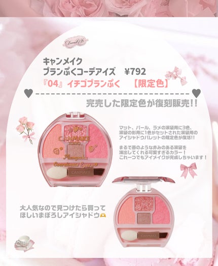 プランぷくコーデアイズ/キャンメイク/パウダーアイシャドウを使ったクチコミ(5枚目)