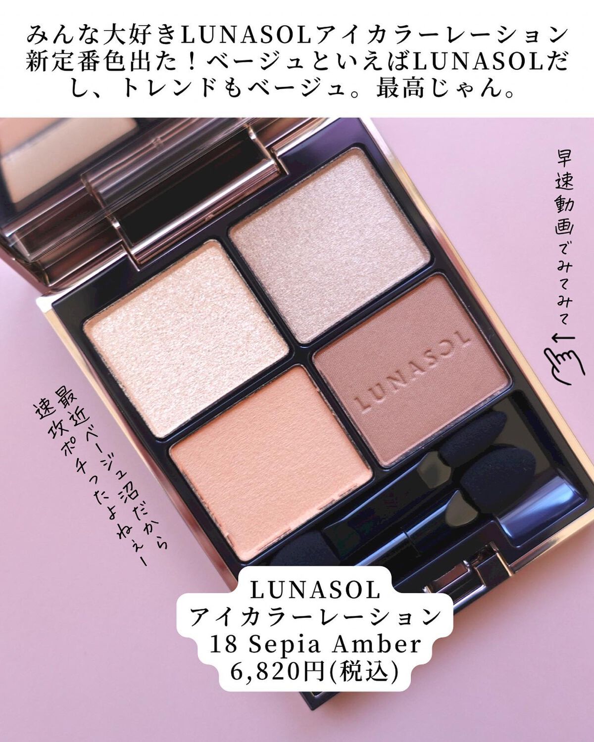 アイカラーレーション/LUNASOL/アイシャドウパレットを使ったクチコミ(2枚目)