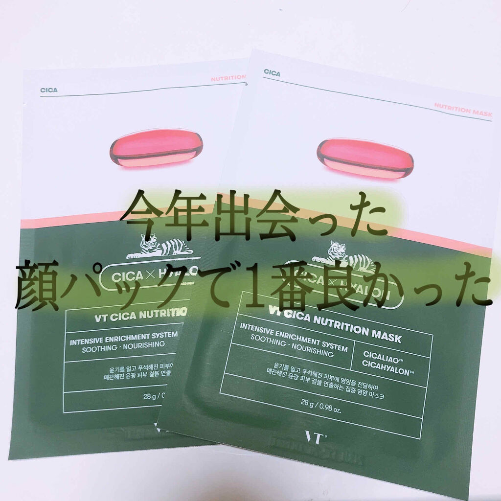 CICA ニュートリションマスク/VT/シートマスク・パックを使ったクチコミ（1枚目）
