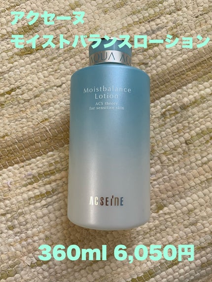 モイストバランス  ローション/ACSEINE/化粧水を使ったクチコミ(2枚目)