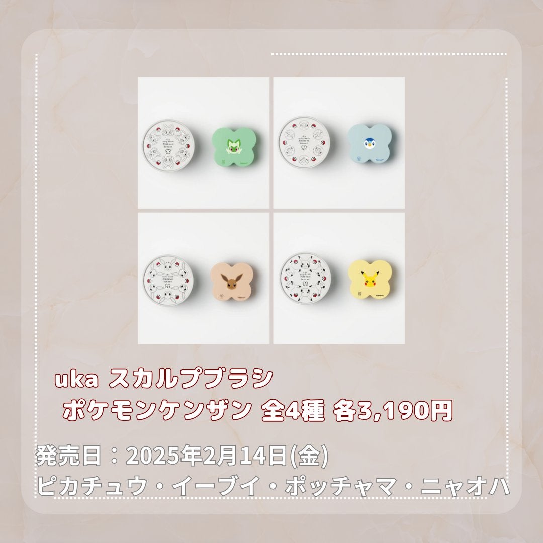 uka scalp brush kenzan/uka/スカルプブラシを使ったクチコミ(2枚目)