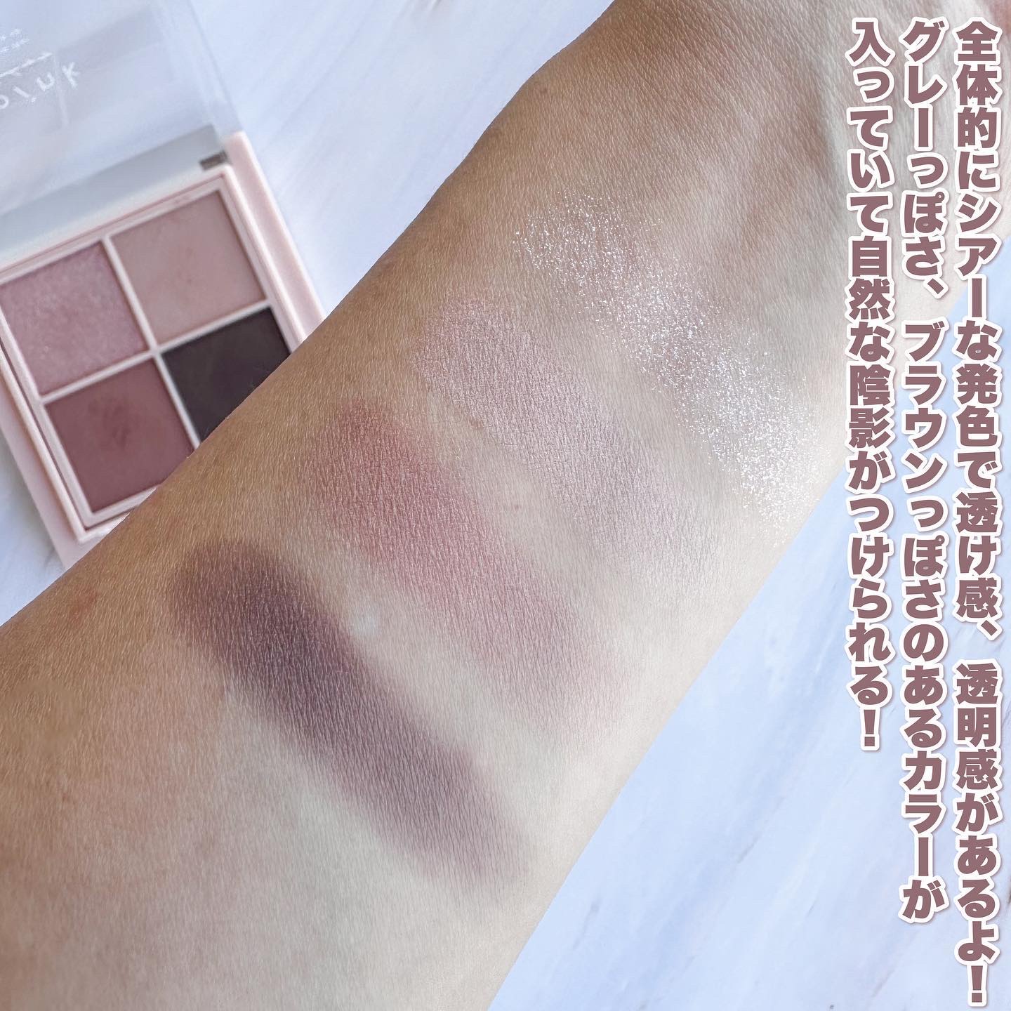 シャインオンステージアイパレット/upink/アイシャドウパレットを使ったクチコミ（3枚目）