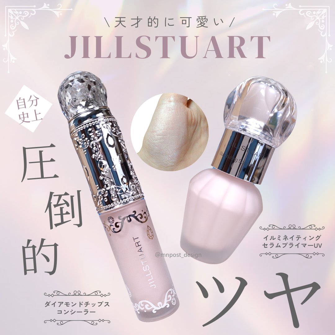 ダイヤモンドティップス コンシーラー（パールタイプ） P20 illuminating pink/JILL STUART/リキッドコンシーラーを使ったクチコミ（1枚目）