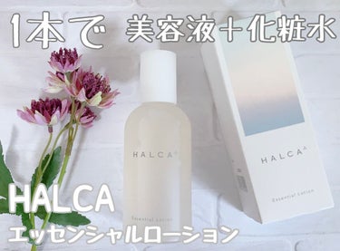 HALCA エッセンシャルローションのクチコミ「保湿を究めた自然派スキンケア🌿美容液と化粧水が一つになった贅沢な高保湿美容液水🌈

〜商品の特.....」（1枚目）
