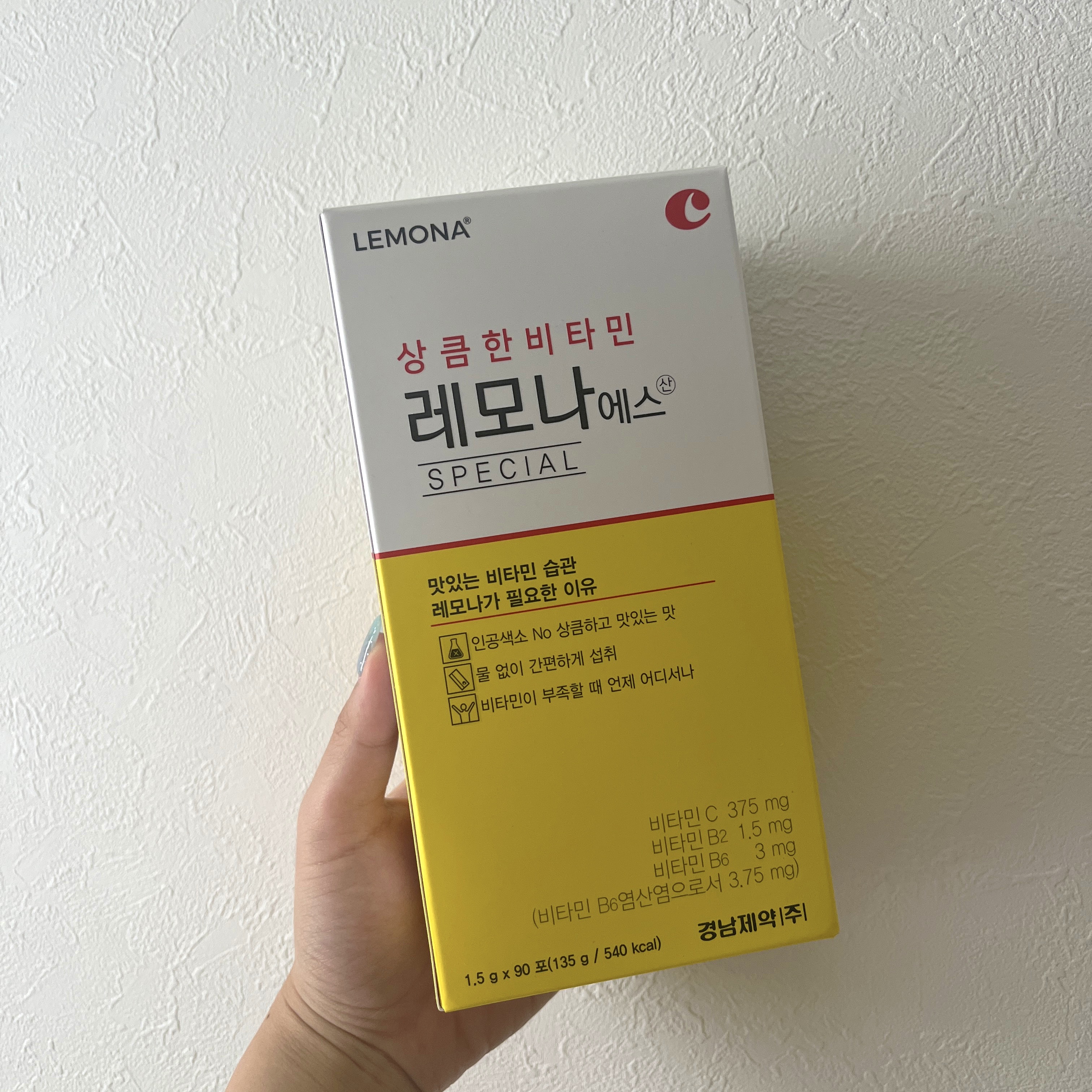 レモナ散/LEMONA/美容サプリメントを使ったクチコミ（2枚目）