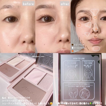 チート顔コントゥアパレット/MilleFée/パウダーハイライトを使ったクチコミ(4枚目)