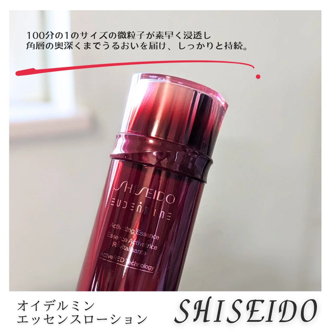 オイデルミン エッセンスローション/SHISEIDO/化粧水を使ったクチコミ（1枚目）