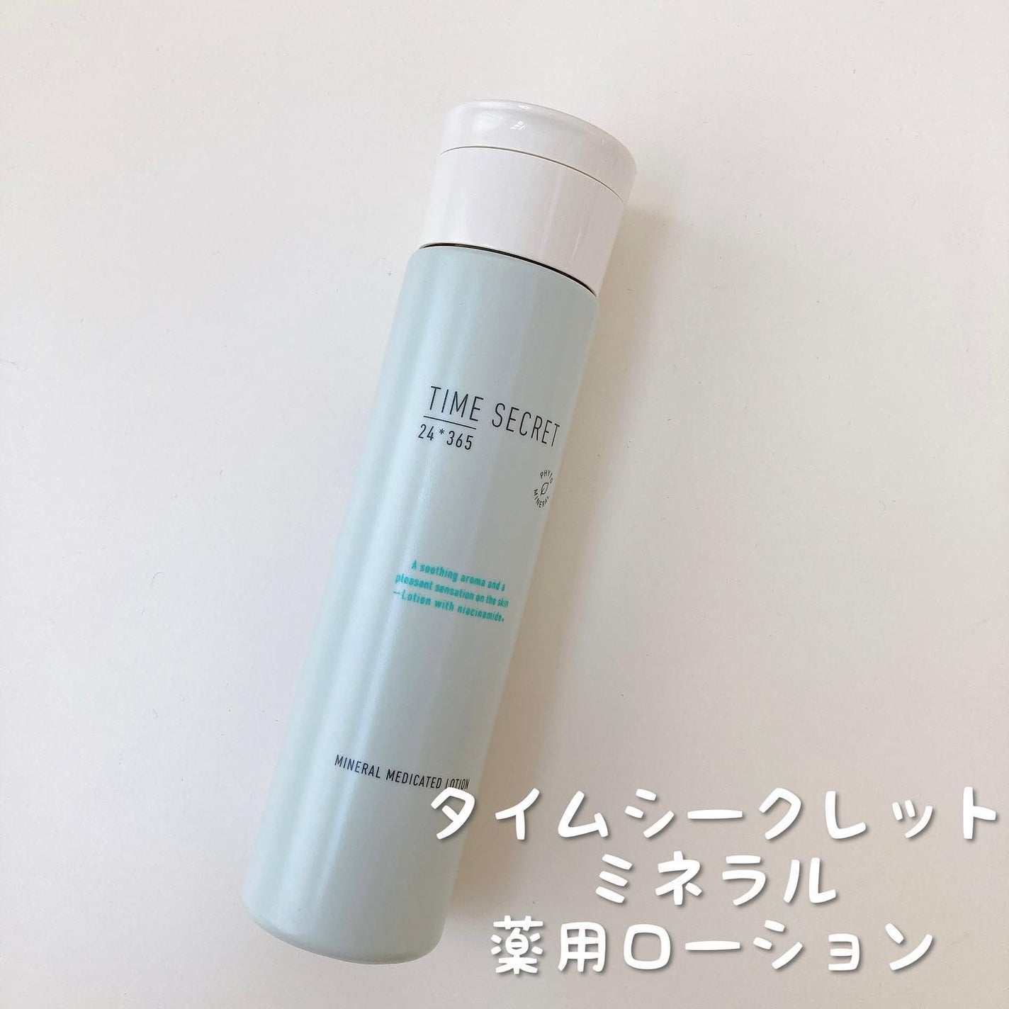 ミネラル 薬用ローション/TIME SECRET/化粧水を使ったクチコミ(2枚目)
