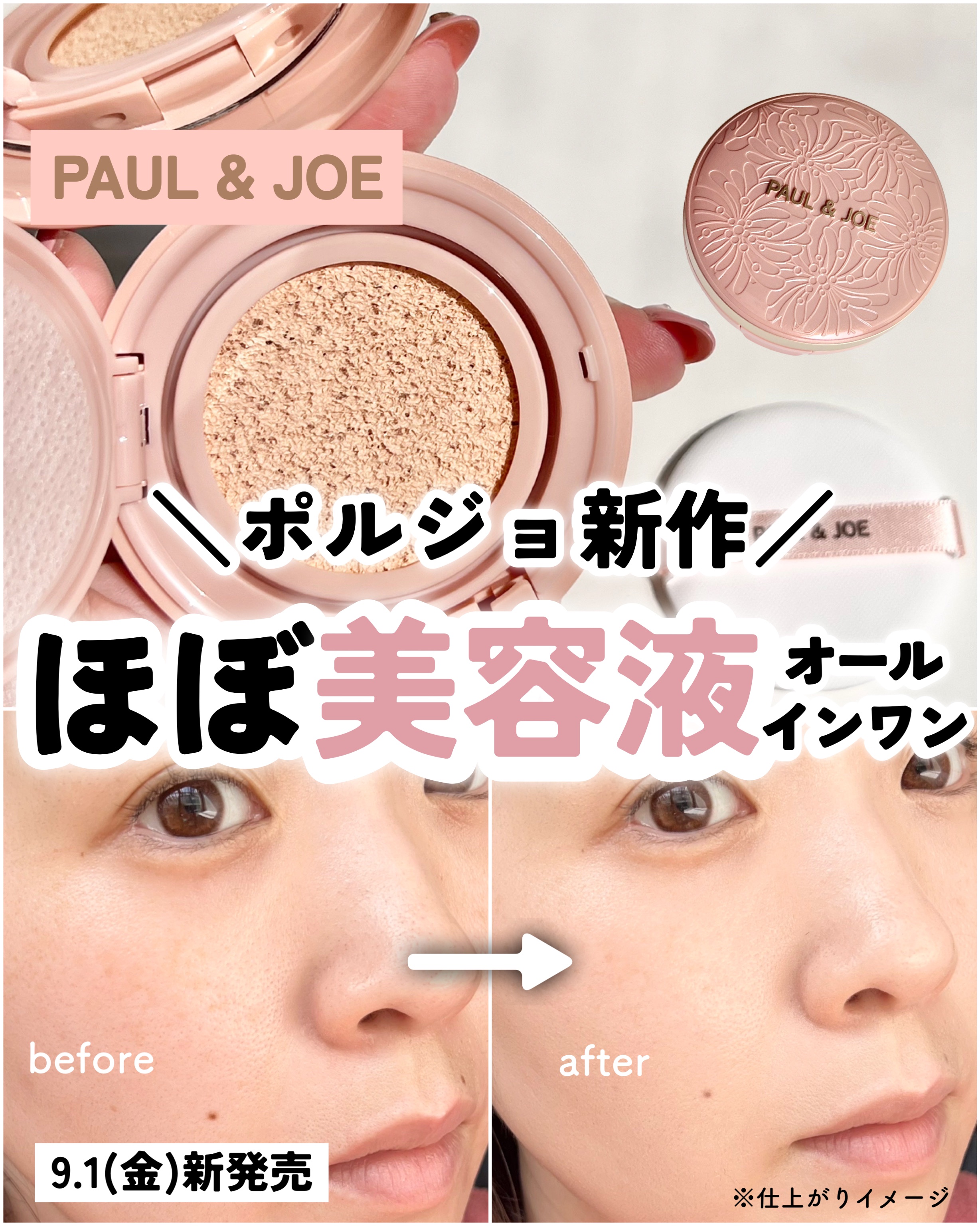 シースルー ヴェール コンパクト/PAUL & JOE BEAUTE/ファンデーションを使ったクチコミ（1枚目）