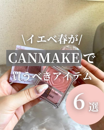 クイックラッシュカーラー/キャンメイク/マスカラ下地を使ったクチコミ(1枚目)