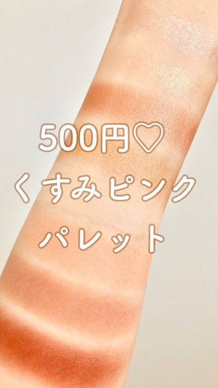 xixi アイシャドウ/xixi/アイシャドウパレットを使ったクチコミ(1枚目)