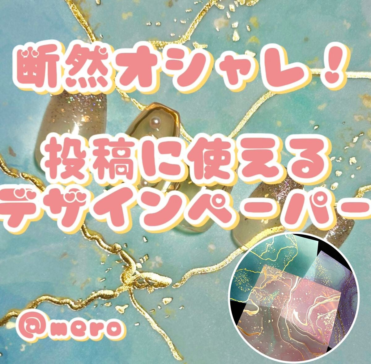 デザインペーパー マーブル/DAISO/その他を使ったクチコミ(1枚目)