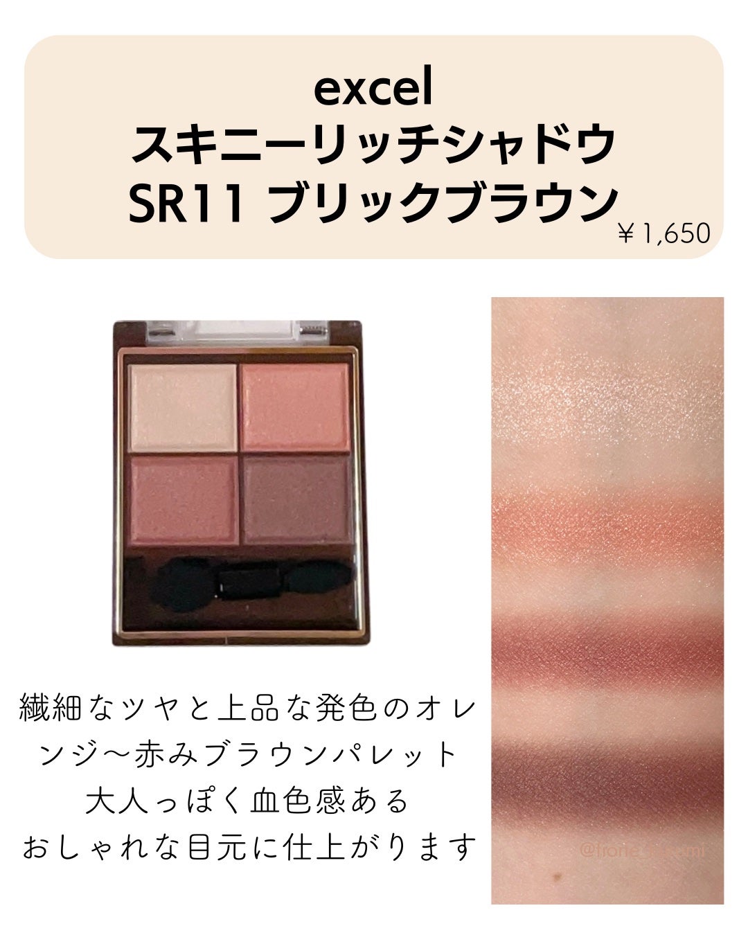 スキニーリッチシャドウ/excel/アイシャドウパレットを使ったクチコミ(9枚目)