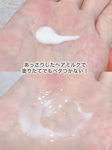 エッセンスインヘアミルク/オルビス/ヘアミルクを使ったクチコミ(3枚目)