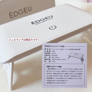 ÉDGEU Baked geLTE Lamp 　LED ジェルランプ/EDGEU/ネイル用品を使ったクチコミ（3枚目）