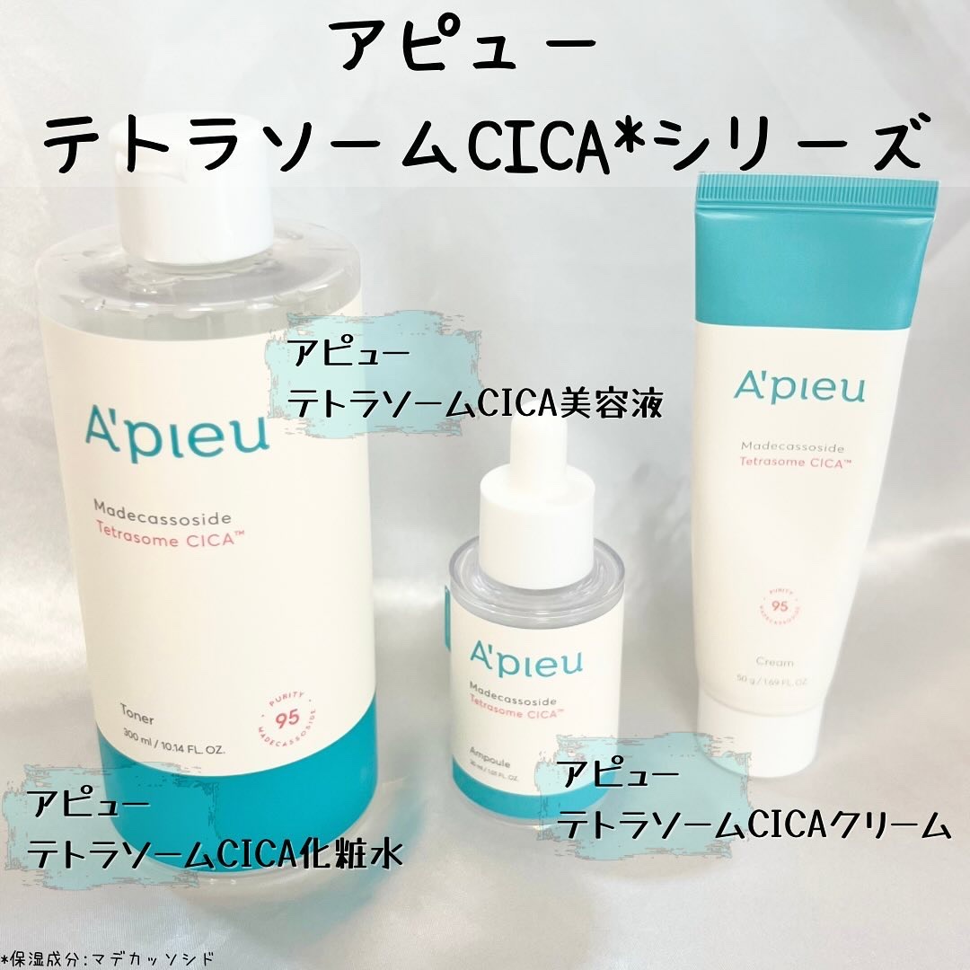 アピュー テトラソーム CICA化粧水/A’pieu/化粧水を使ったクチコミ（2枚目）