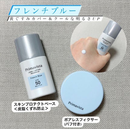 下地 フェイスパウダー トライアルセット/ソフィーナ プリマヴィスタ ディア/トライアルキットを使ったクチコミ(2枚目)