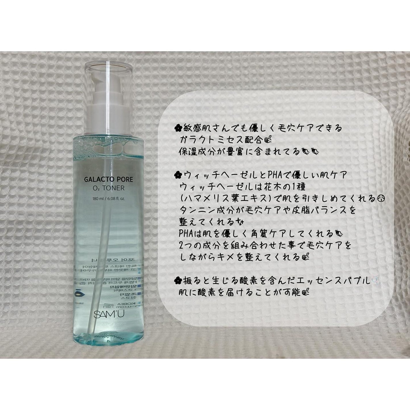 ガラクトポアO₂トナー/SAM'U/化粧水を使ったクチコミ(2枚目)