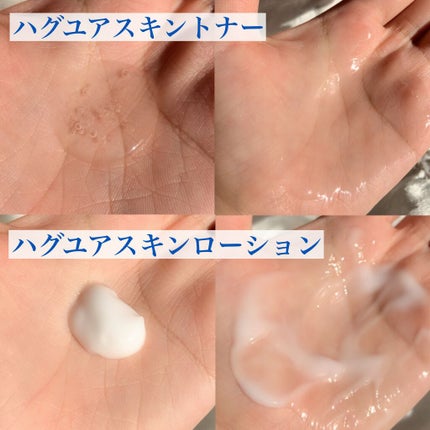 Hug Your Skin Moisture Toner/celepiderme/化粧水を使ったクチコミ(6枚目)