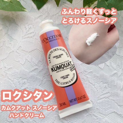 カムクアット スノーシア ハンドクリーム/L'OCCITANE/ハンドクリームを使ったクチコミ(1枚目)