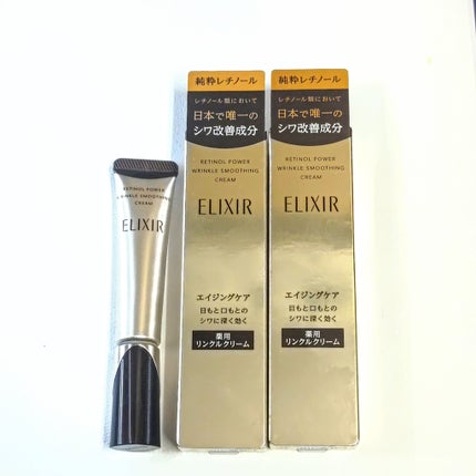 レチノパワー リンクルクリーム /エリクシール/アイケア・アイクリームを使ったクチコミ(6枚目)