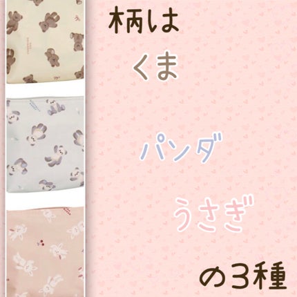 フラッフィーアニマル合皮 コスメボックス/キャンドゥ/化粧ポーチを使ったクチコミ(4枚目)