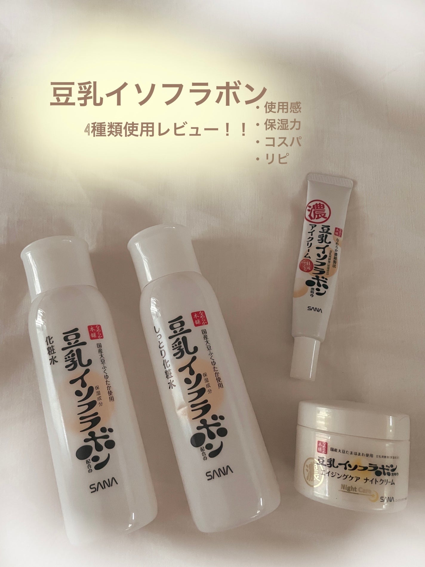 目元ふっくらクリーム NC/なめらか本舗/アイケア・アイクリームを使ったクチコミ(1枚目)