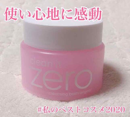 クリーンイットゼロ クレンジングバーム オリジナル/BANILA CO/クレンジングバームを使ったクチコミ(1枚目)