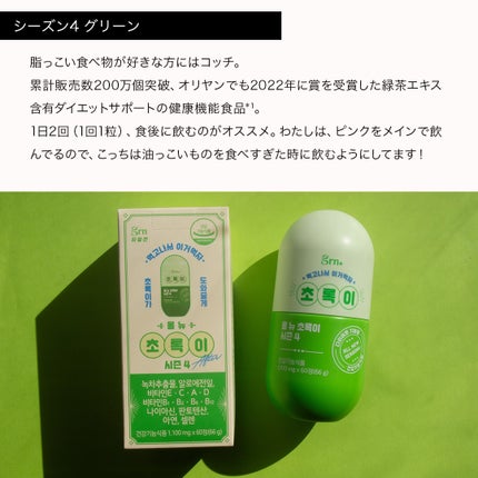 シーズン4ピンク/grn+/美容サプリメントを使ったクチコミ(5枚目)