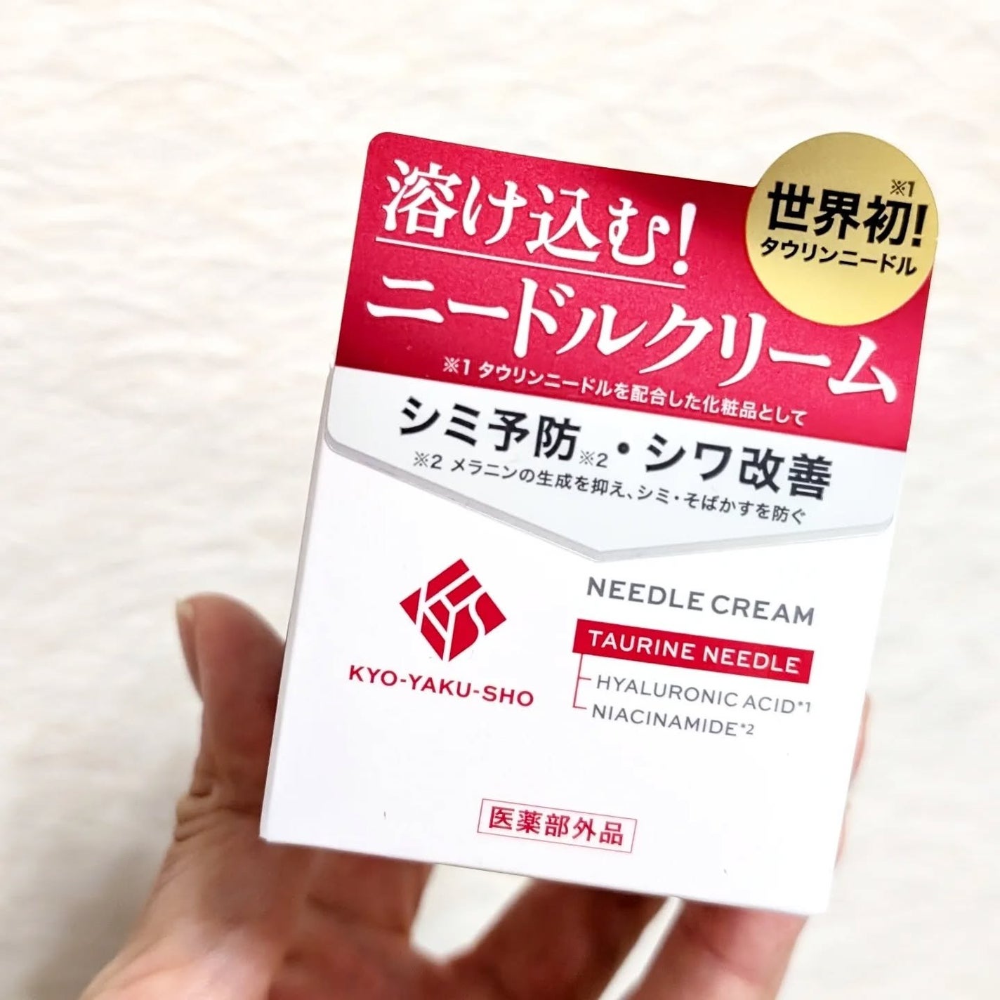 京薬粧 薬用ニードル美容液/京薬粧/美容液を使ったクチコミ(6枚目)