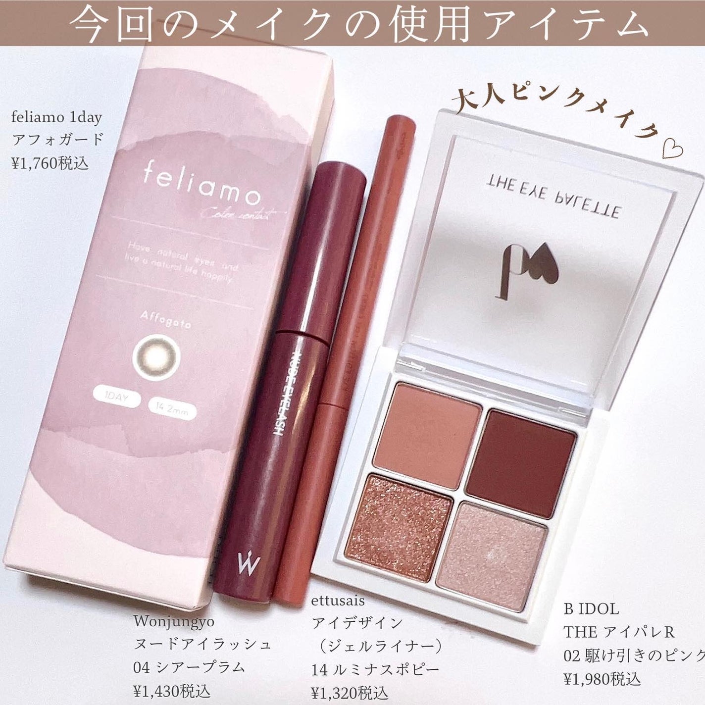 feliamo 1day/feliamo/ワンデー(1DAY)カラコンを使ったクチコミ(3枚目)