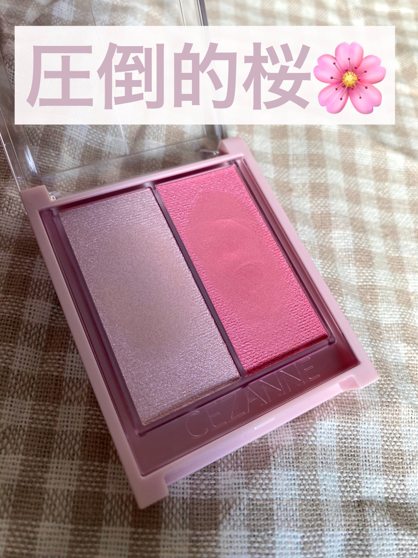 フェイスグロウカラー/CEZANNE/クリームハイライトを使ったクチコミ(1枚目)