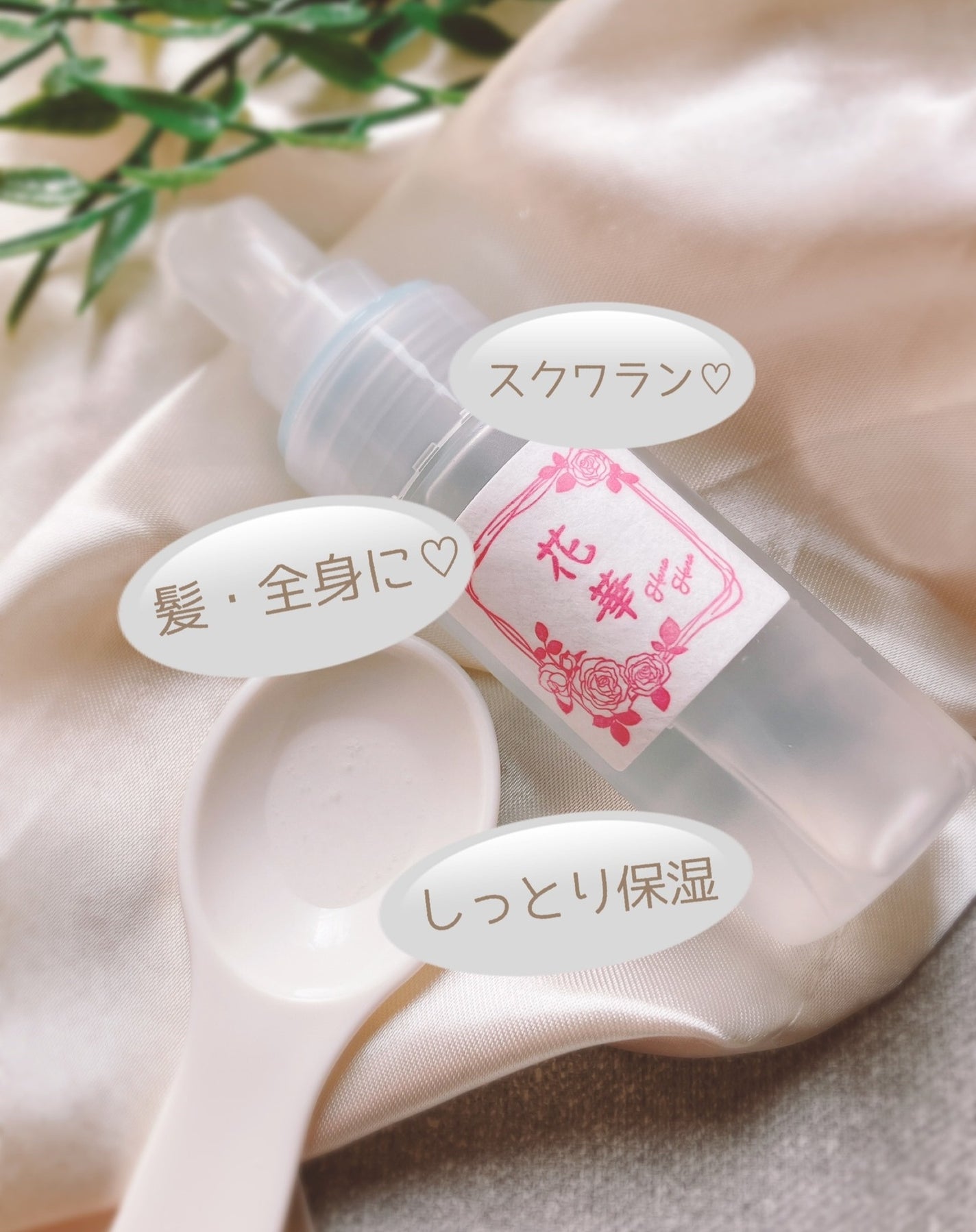 ぴぴちゃん22@フォロバ100% on LIPS 「#PR花華ピュアオイルS💓🌿▶@logicallaboスクワラ..」(2枚目)