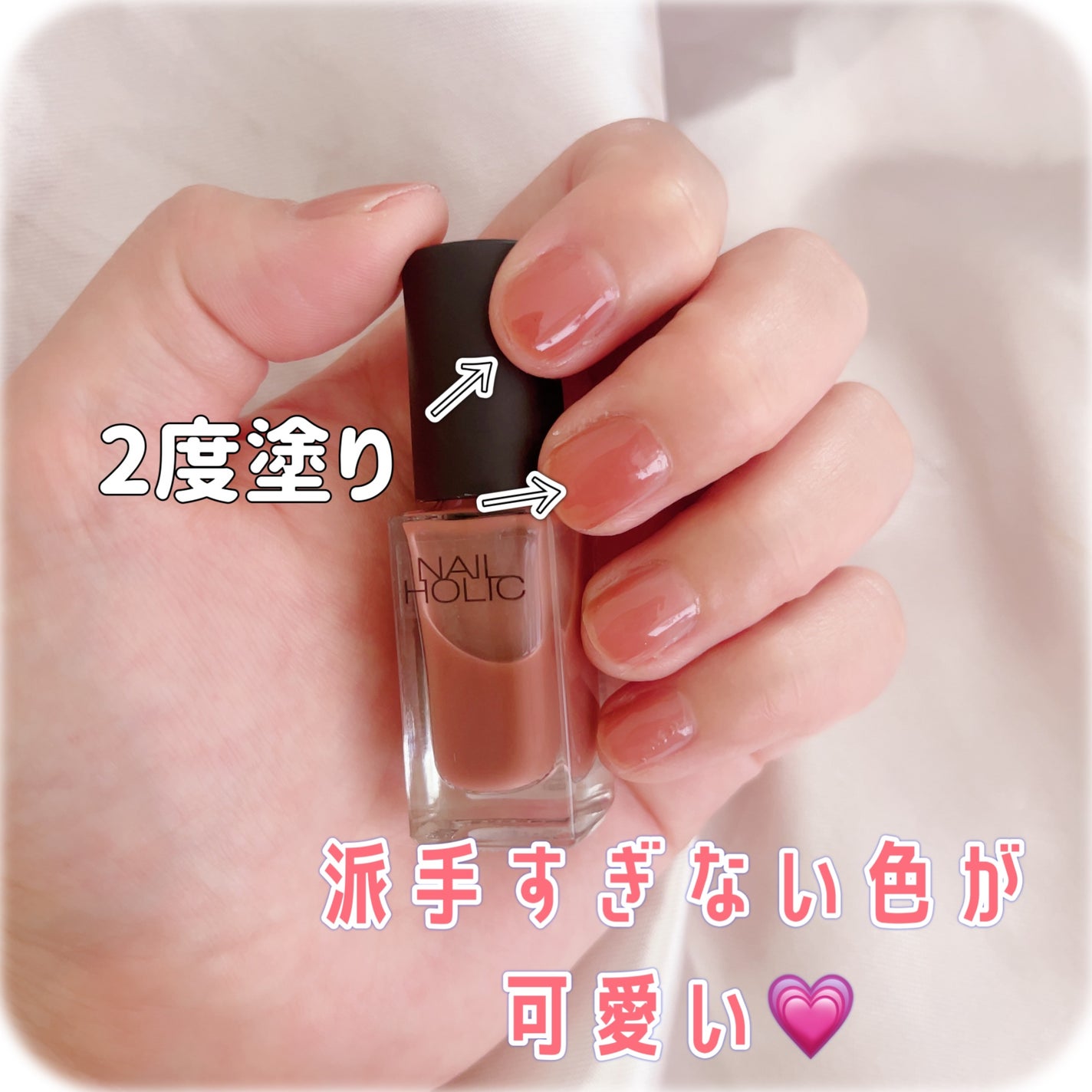 ネイルホリック つめ用ファンデ/ネイルホリック/ネイルトップコートを使ったクチコミ(4枚目)