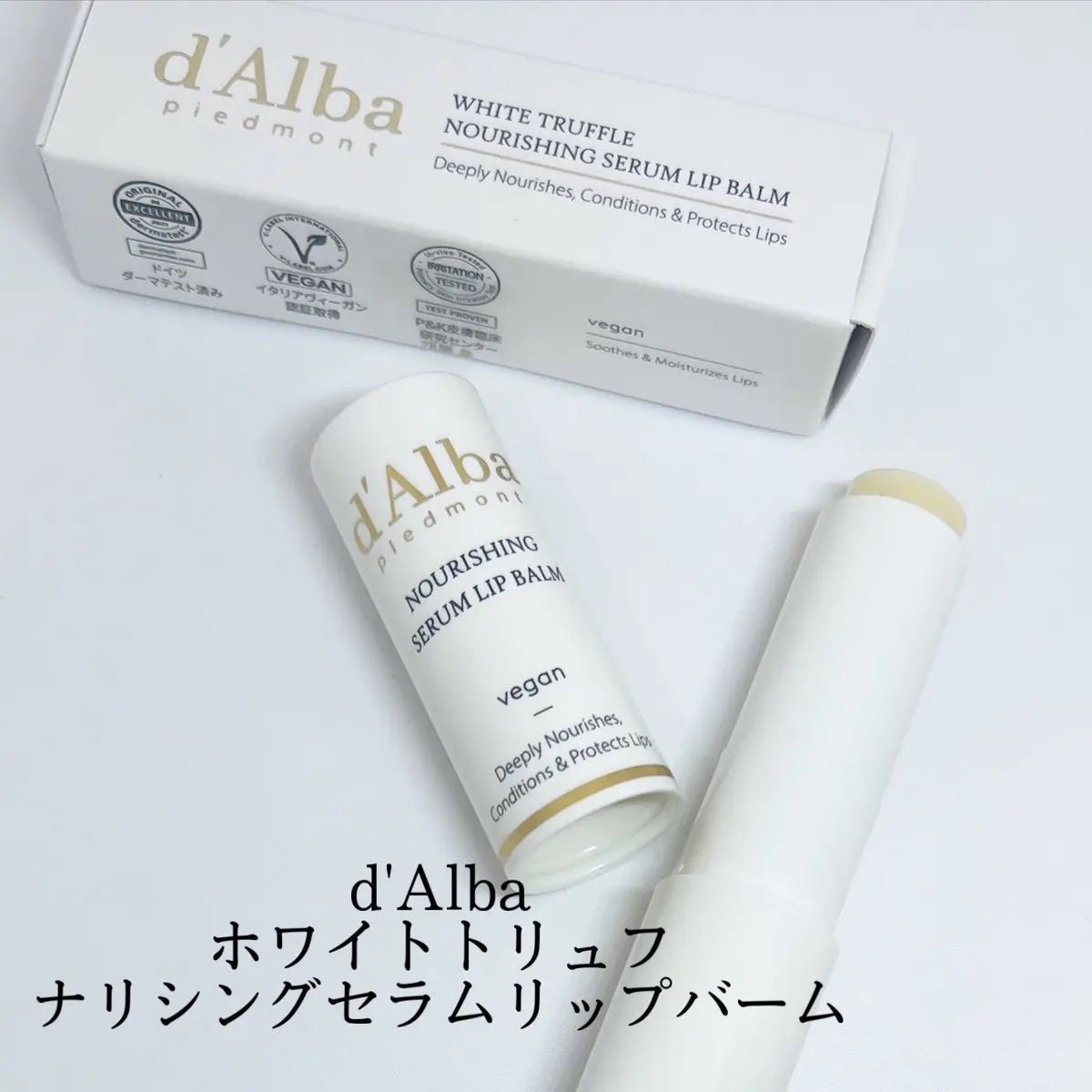 ホワイトトリュフナリシングセラムリップバーム/ダルバ/リップバームを使ったクチコミ(1枚目)