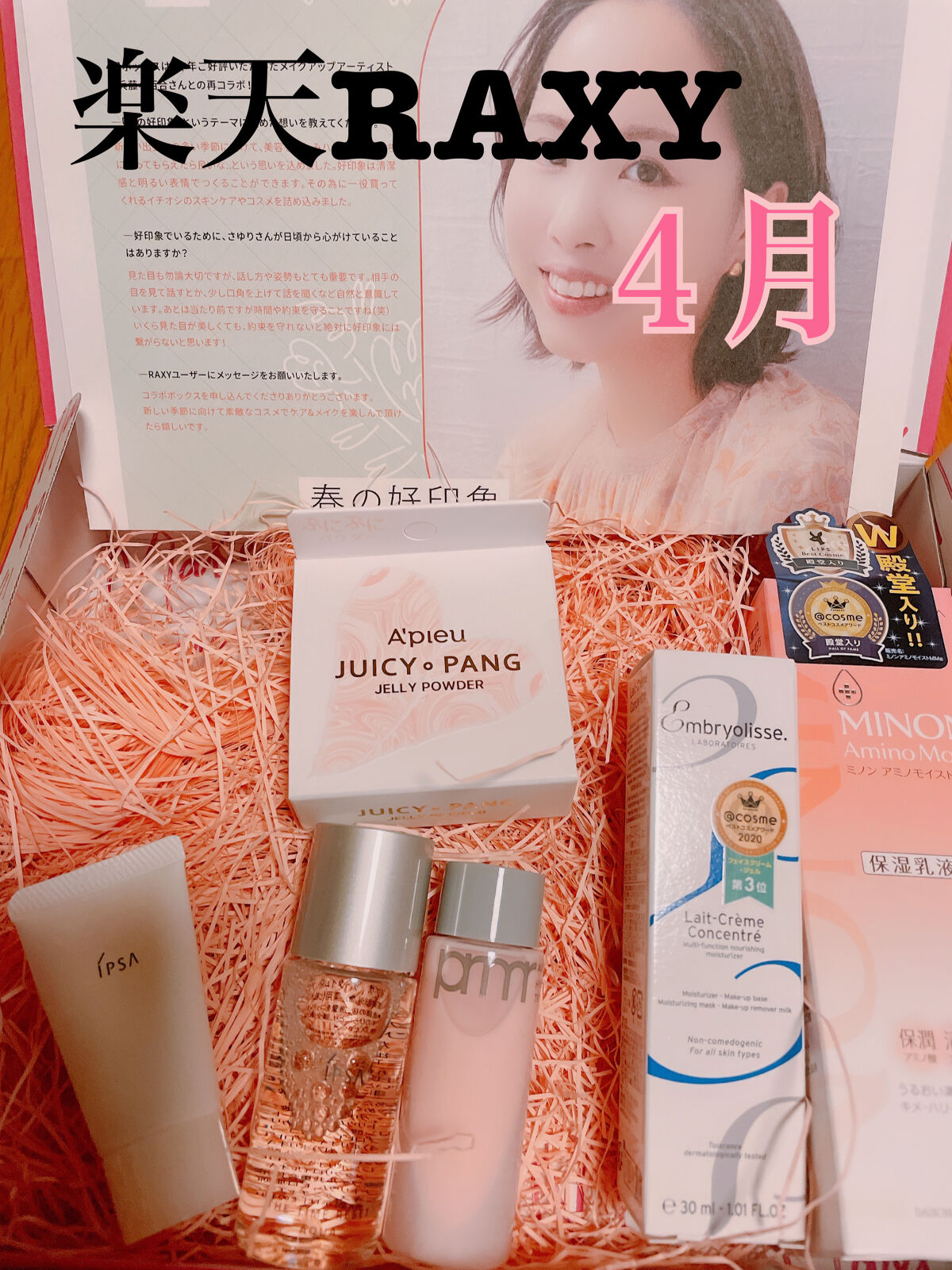 ザ・タイムR アクア/IPSA/化粧水を使ったクチコミ（1枚目）