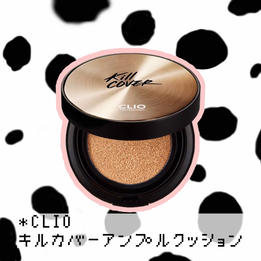 キル カバー ファンウェア クッション エックスピー/CLIO/クッションファンデーションを使ったクチコミ（1枚目）