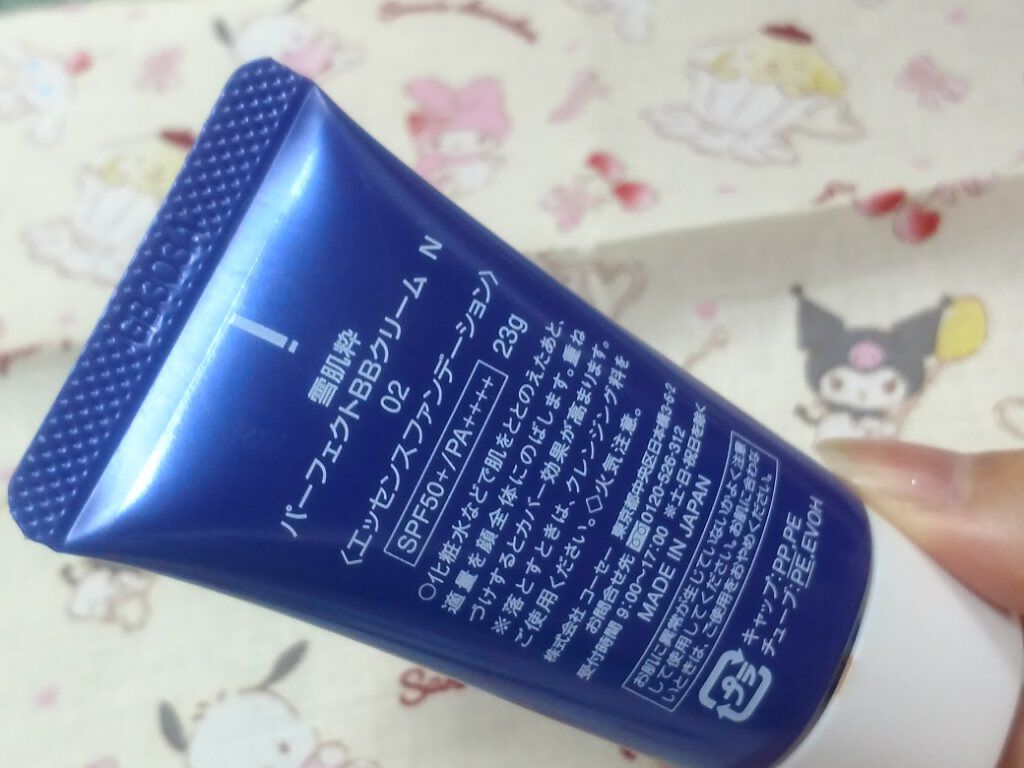 パーフェクトBBクリーム N 02：普通の明るさの自然な肌色/雪肌粋/BBクリームを使ったクチコミ（2枚目）