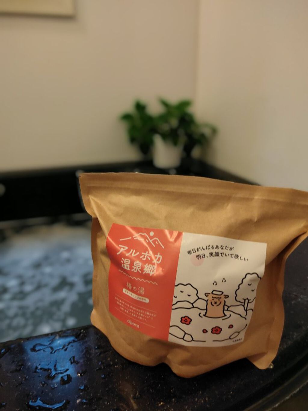 アルポカ温泉郷〜椿の湯〜/アルポカ/無機塩系入浴剤を使ったクチコミ(1枚目)