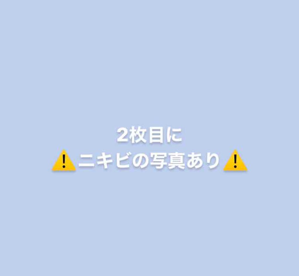 を使ったクチコミ（1枚目）