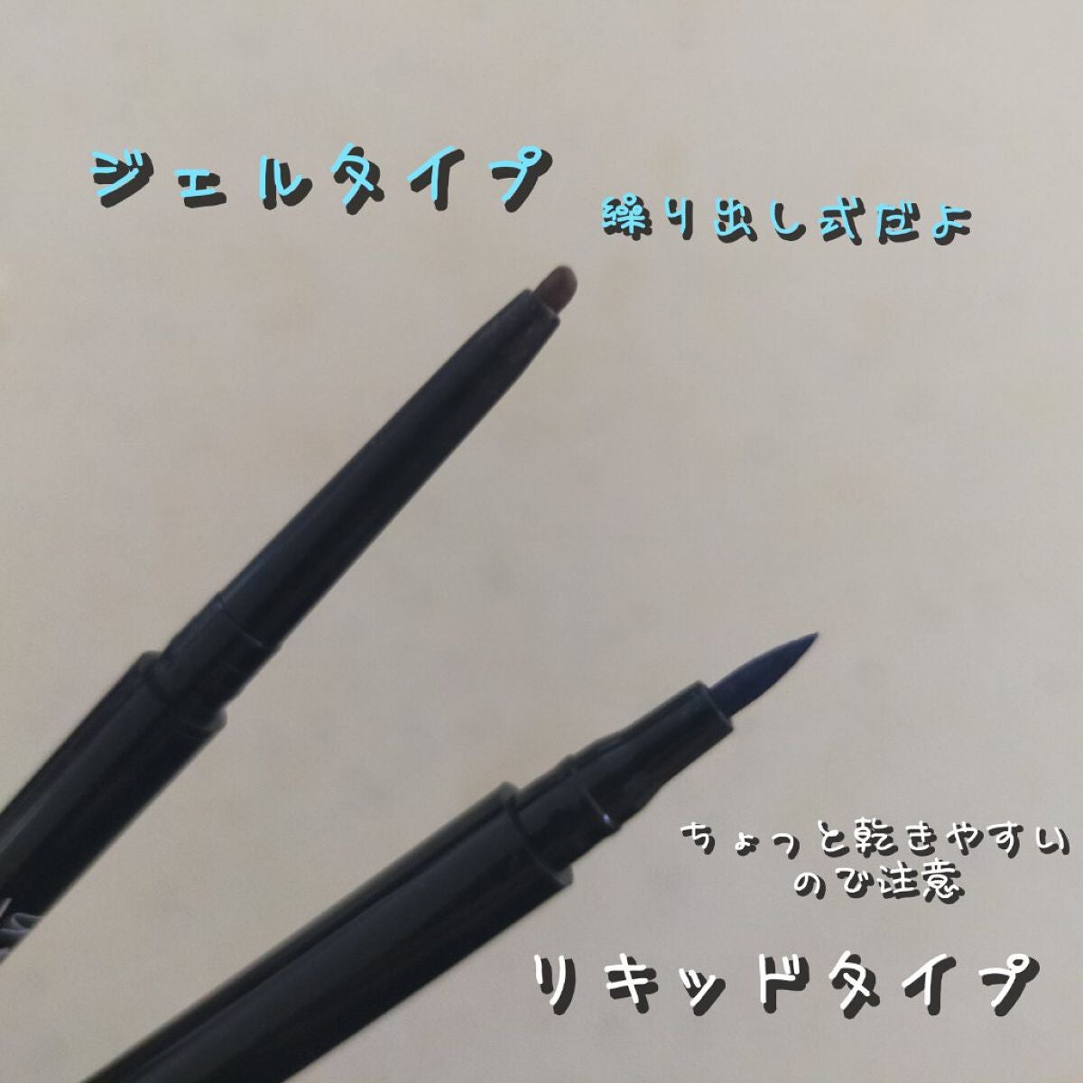 ジェルアイライナー/U R GLAM/ジェルアイライナーを使ったクチコミ(3枚目)