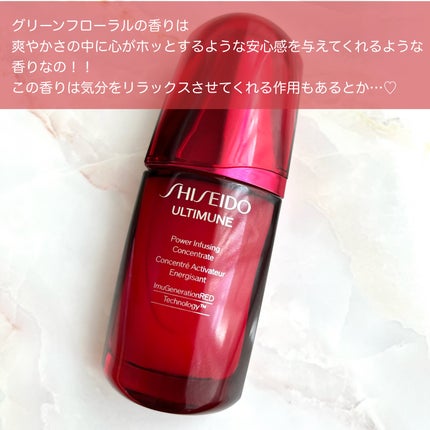 アルティミューン パワライジング コンセントレート Ⅲn/SHISEIDO/美容液を使ったクチコミ(5枚目)