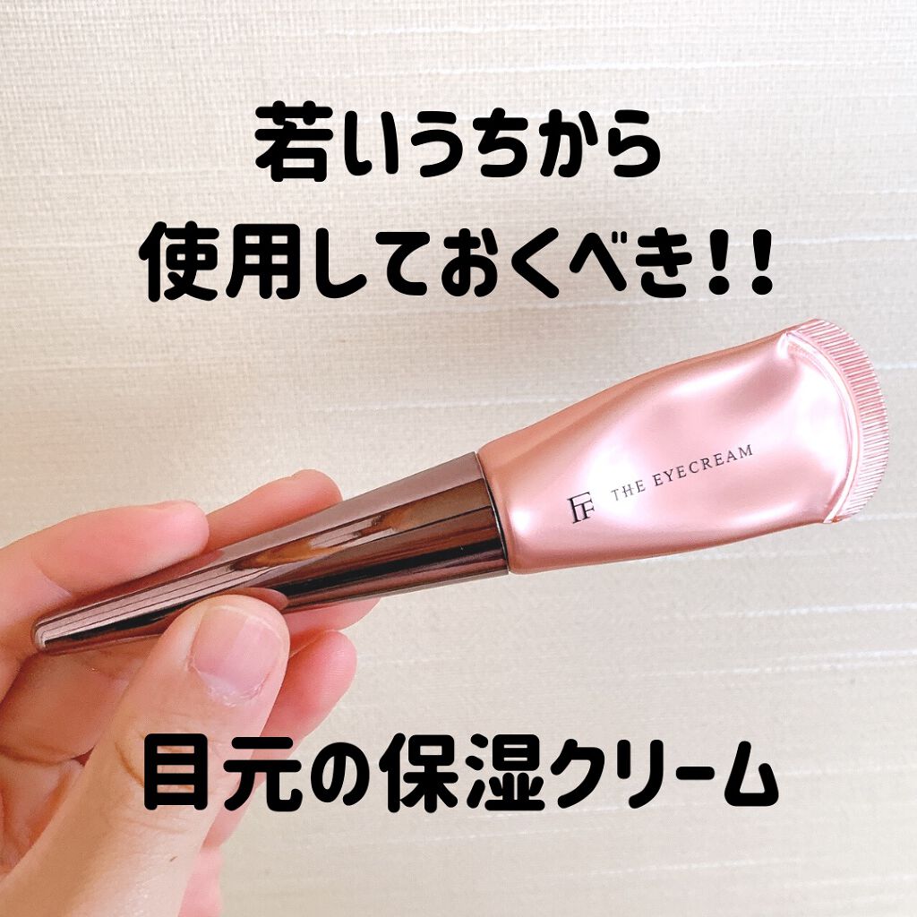 THE アイクリーム/UZU BY FLOWFUSHI/アイケア・アイクリームを使ったクチコミ（1枚目）