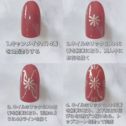 カラフルネイルズ/キャンメイク/マニキュアを使ったクチコミ(4枚目)