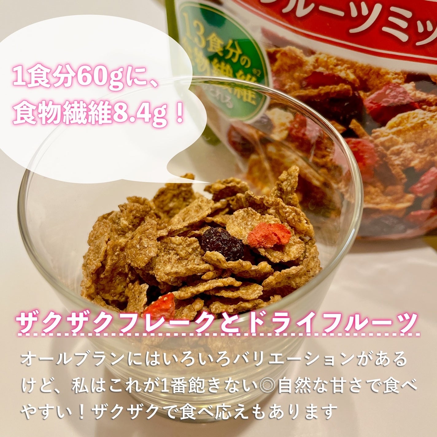 オールブラン/ケロッグ/オールブランを使ったクチコミ(3枚目)