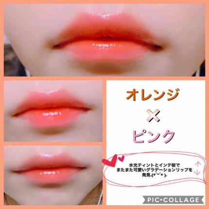 アピュー ウォーターライト ティント/A’pieu/リップティントを使ったクチコミ(1枚目)