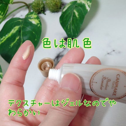 ポアレスリメイカー/キャンメイク/化粧下地を使ったクチコミ(2枚目)