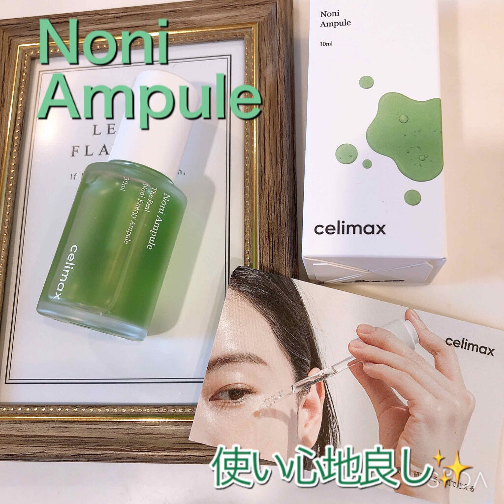 Noni Ampule/celimax/美容液を使ったクチコミ（1枚目）